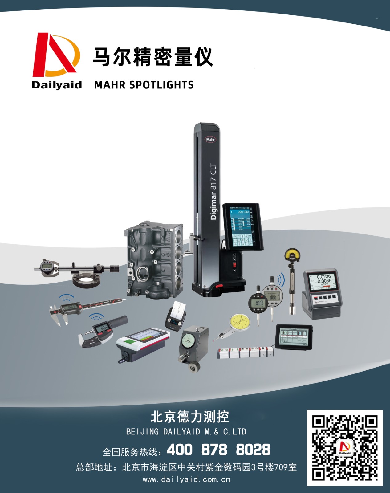 0.95m乘1.2m馬爾精密量?jì)x.jpg