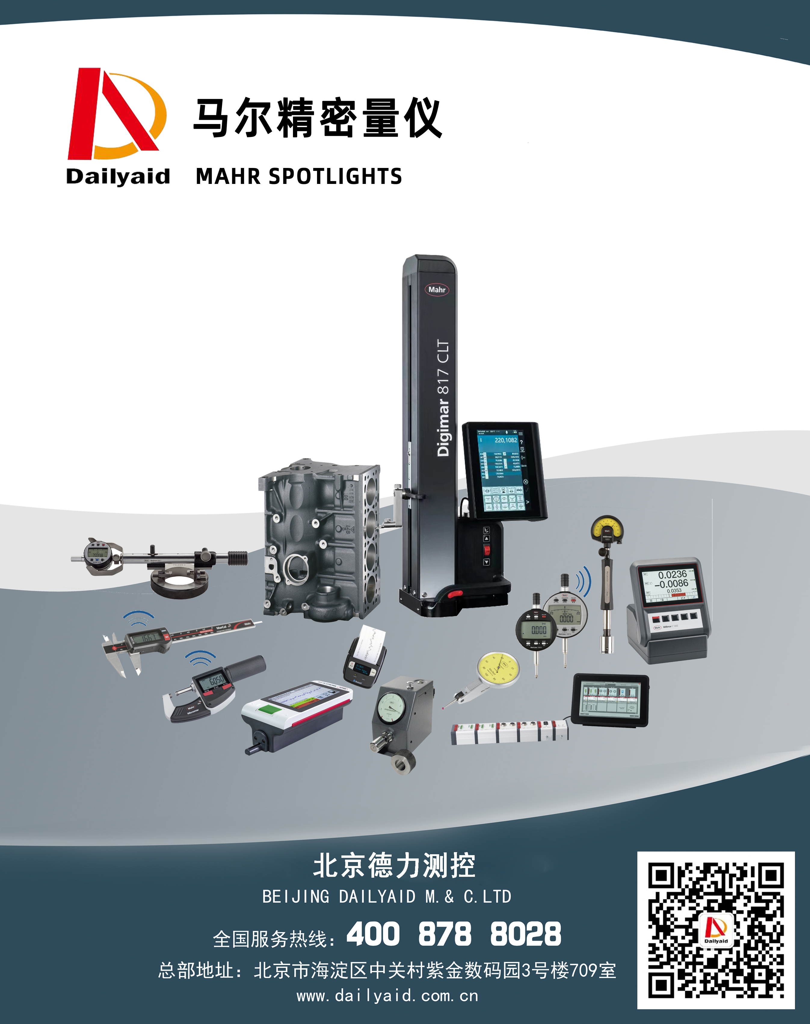 0.95m乘1.2m馬爾精密量?jì)x.jpg